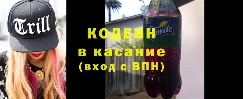 что такое   Иланский  Кодеиновый сироп Lean Purple Drank 