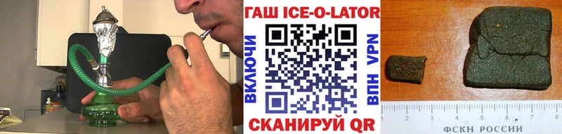 ГАШ гашик  Иланский 
