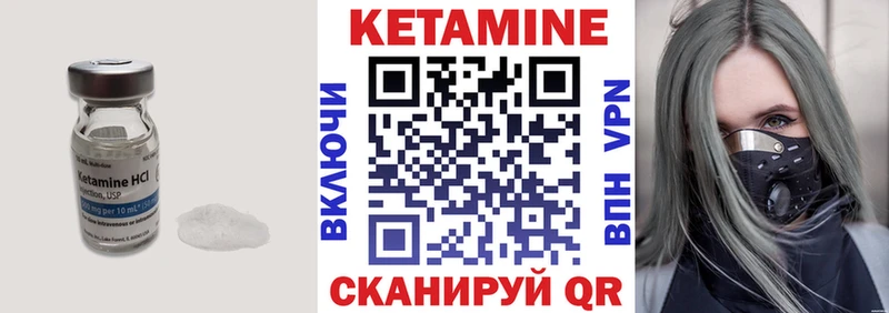 сколько стоит  Иланский  Кетамин VHQ 