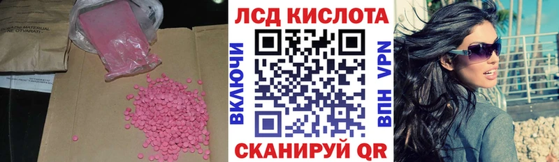 LSD-25 экстази ecstasy  kraken зеркало  Иланский 