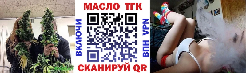 Дистиллят ТГК вейп купить закладку Иланский